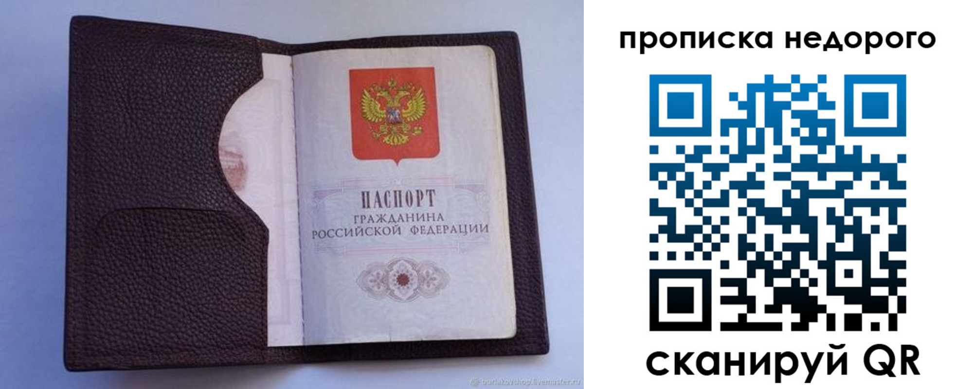 прописка законно в Усть-Илимске