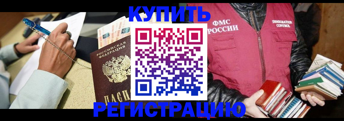 временная регистрация собственник в Усть-Илимске