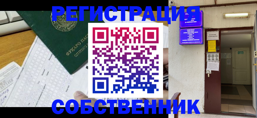 временная регистрация для всех в Усть-Илимске