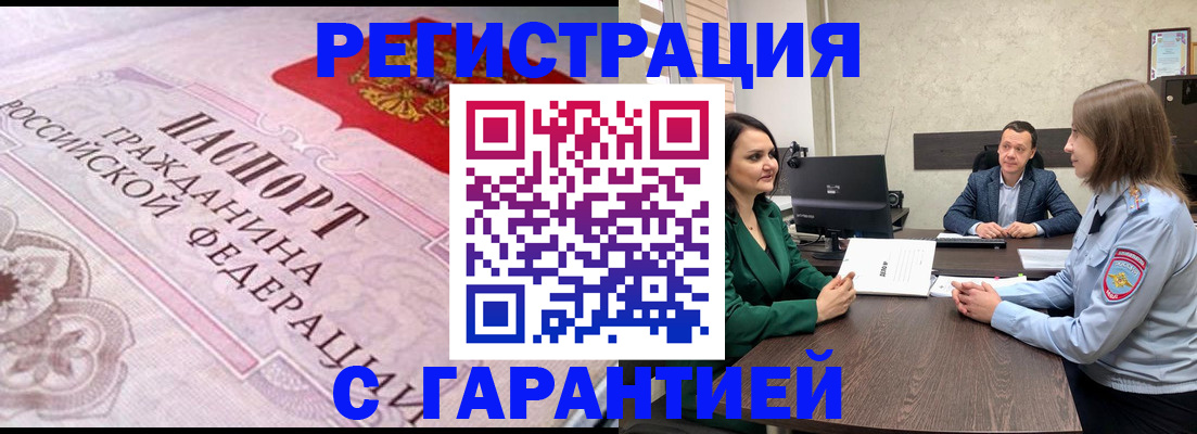 временная регистрация недорого в Усть-Илимске