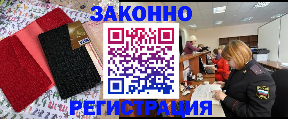 прописка поиск в Усть-Илимске